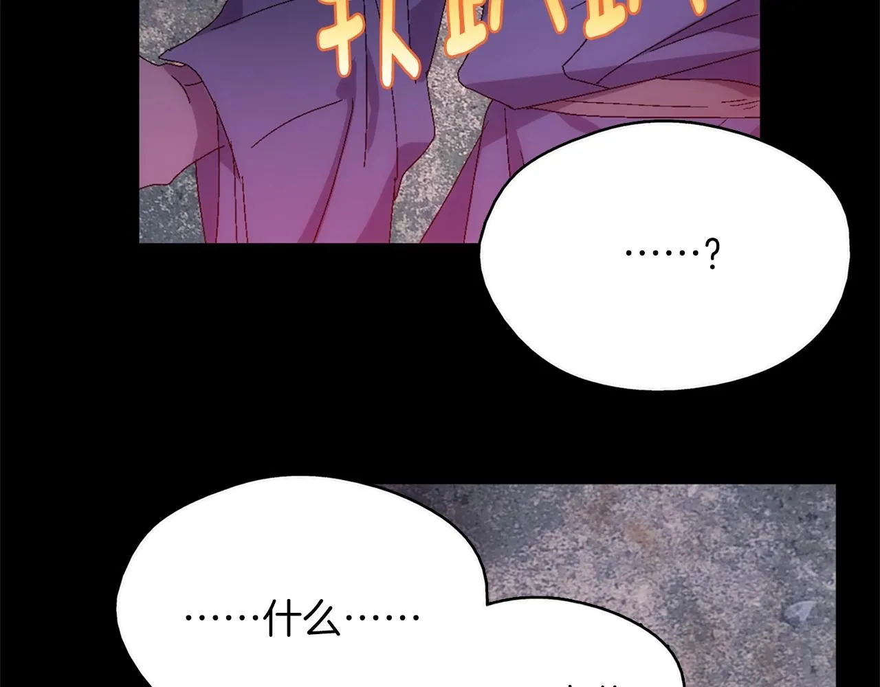 第136话 修炼场 第20页