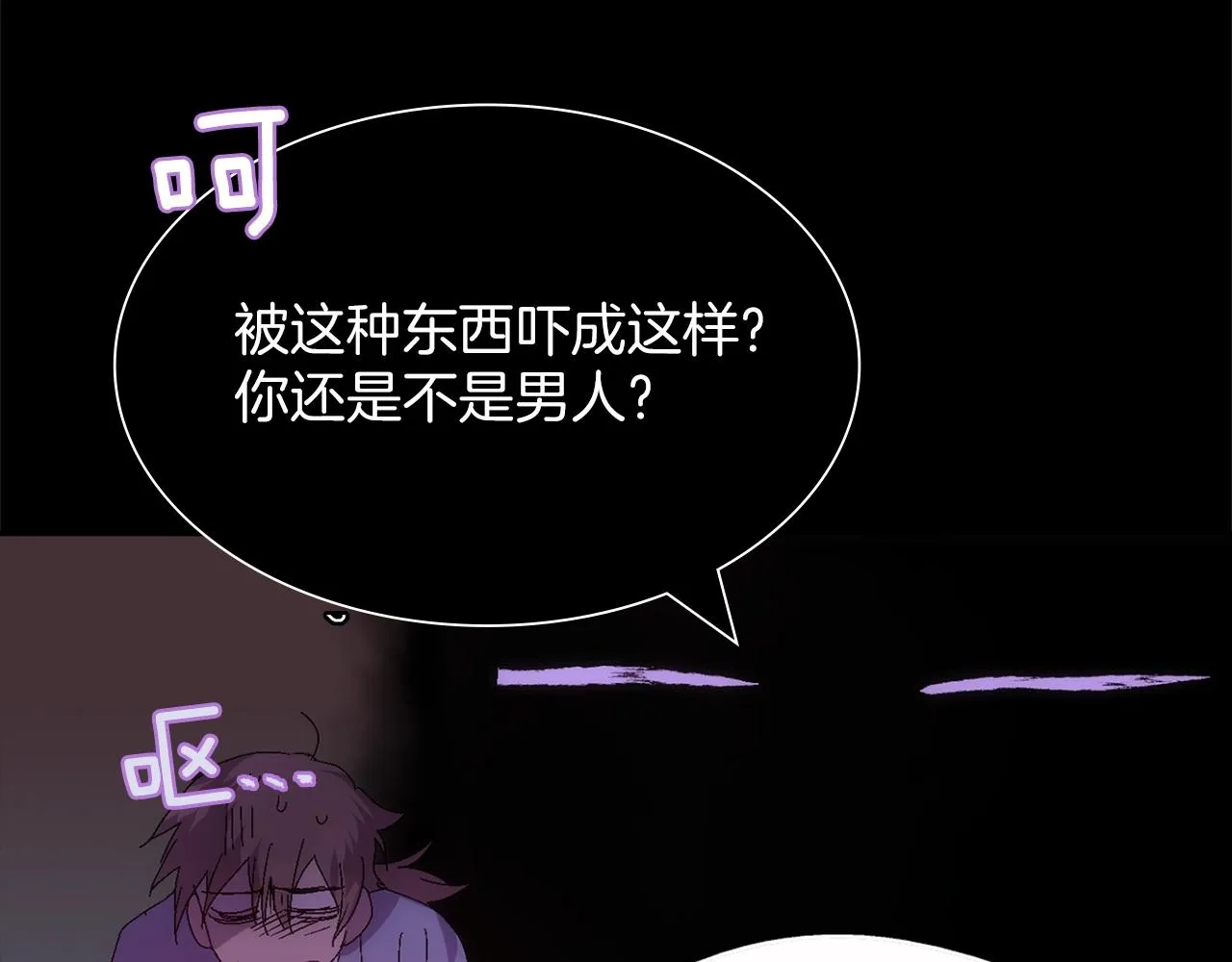 第136话 修炼场 第24页
