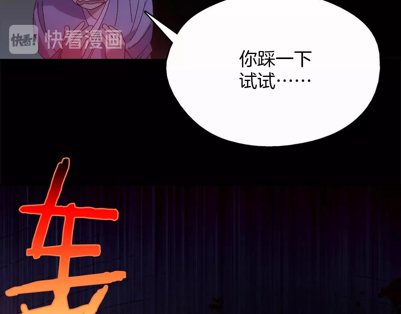 第136话 修炼场 第25页