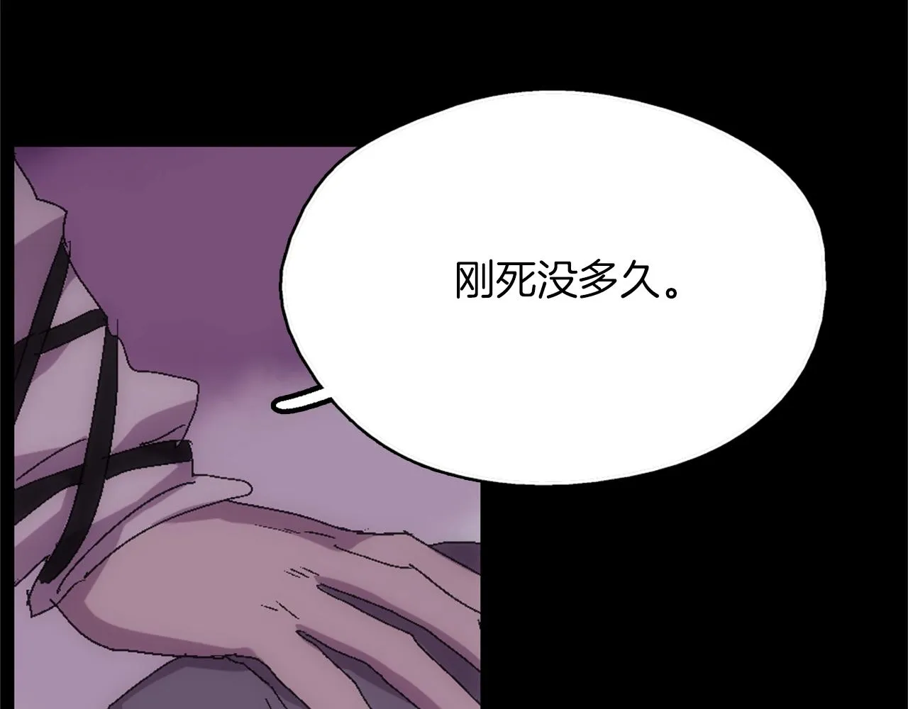 第136话 修炼场 第28页