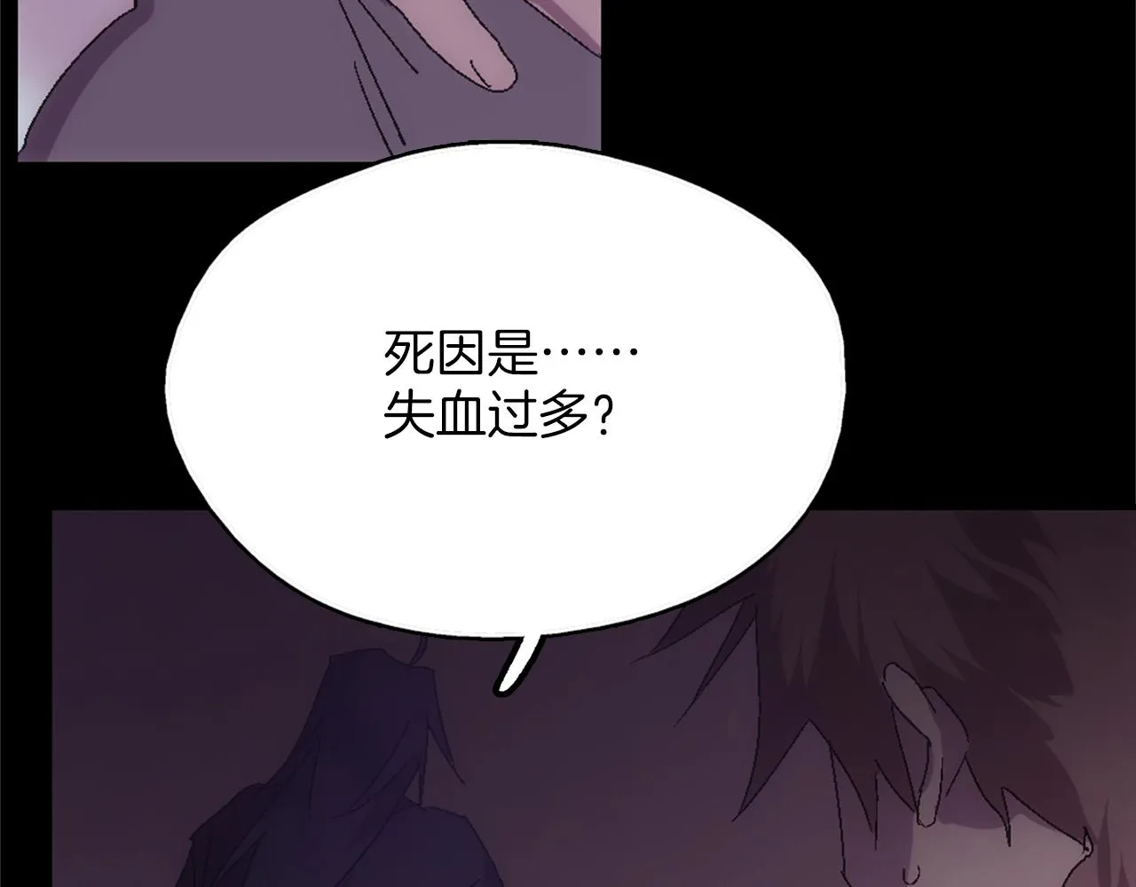 第136话 修炼场 第29页