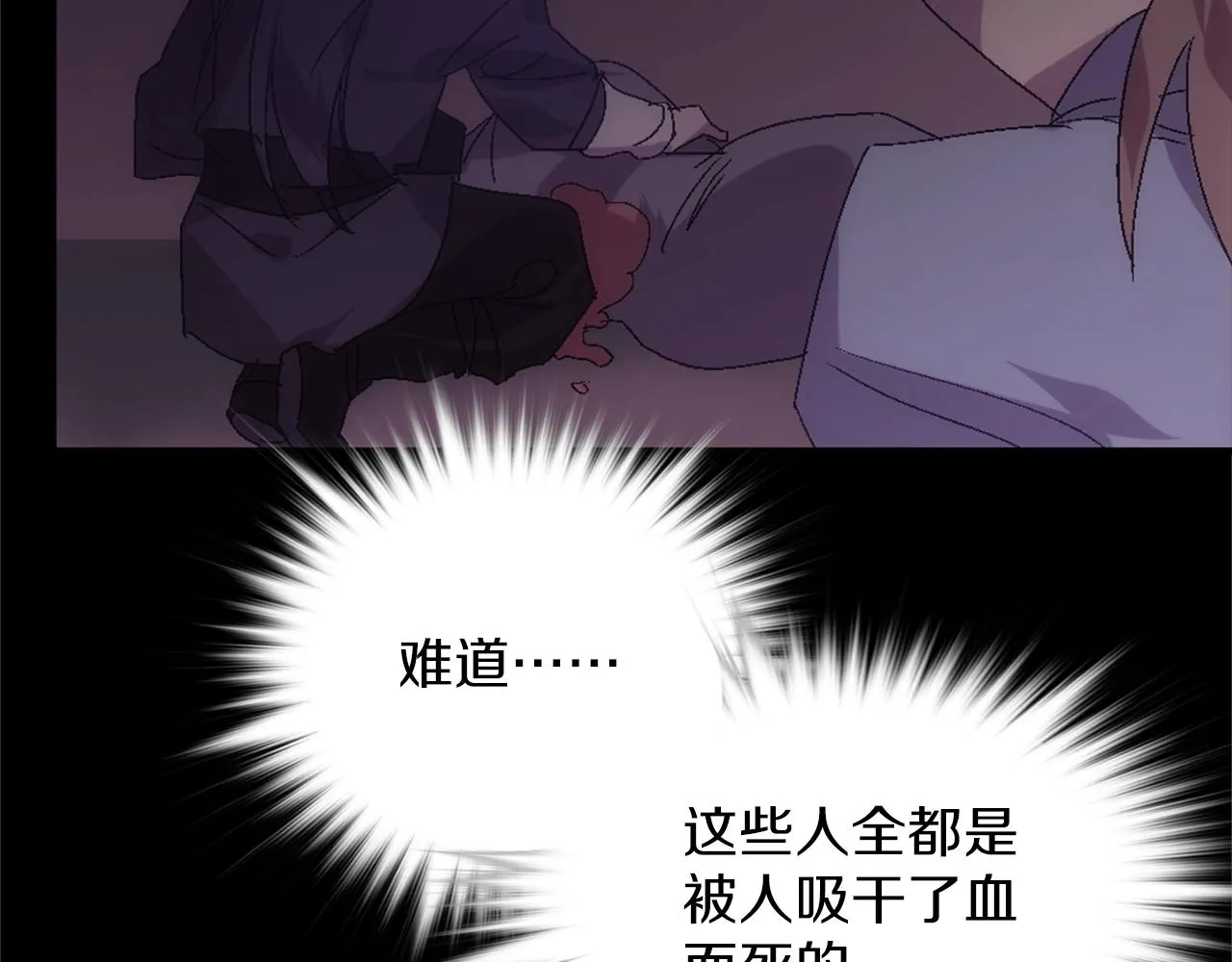 第136话 修炼场 第30页