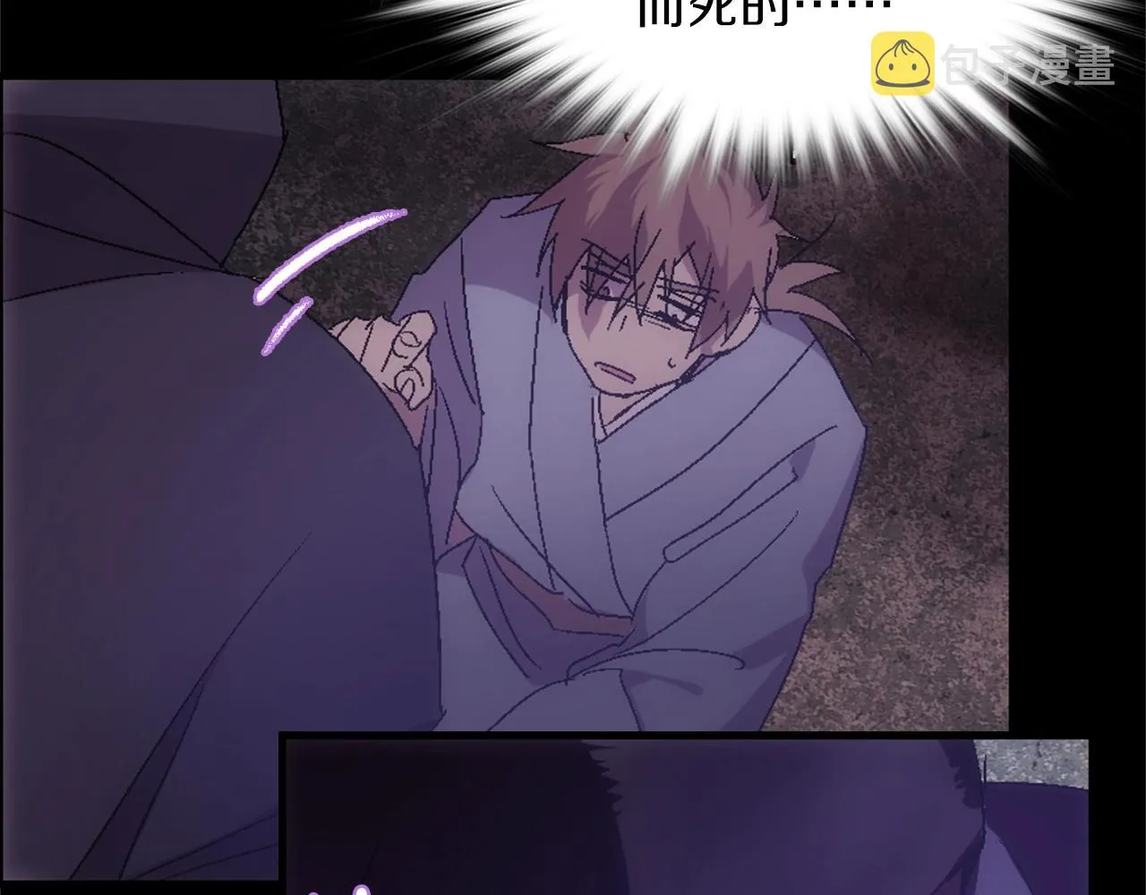 第136话 修炼场 第31页