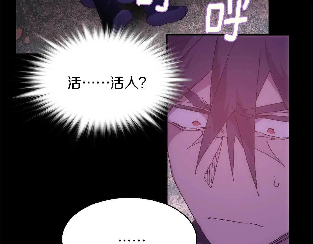 第136话 修炼场 第36页