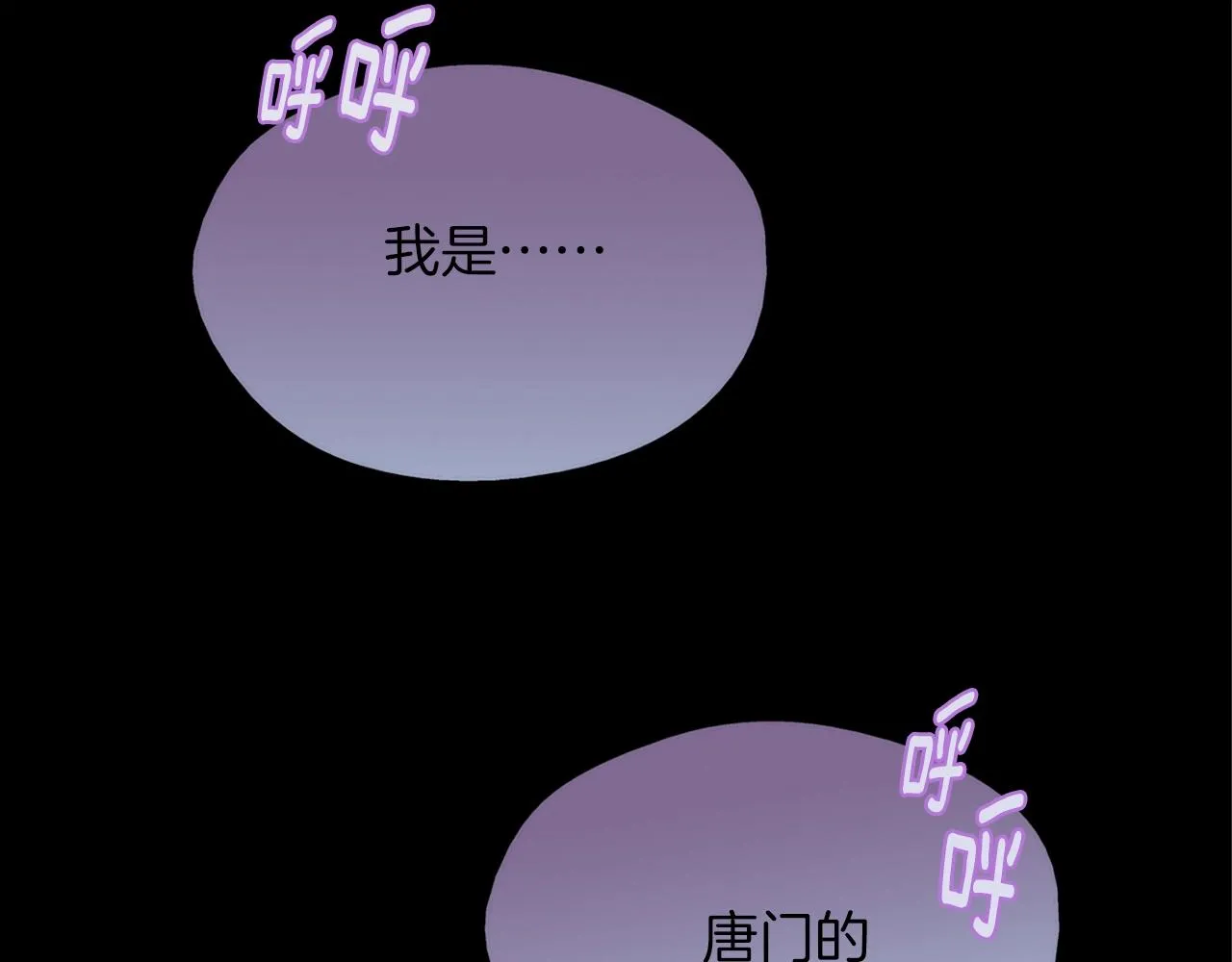第136话 修炼场 第39页