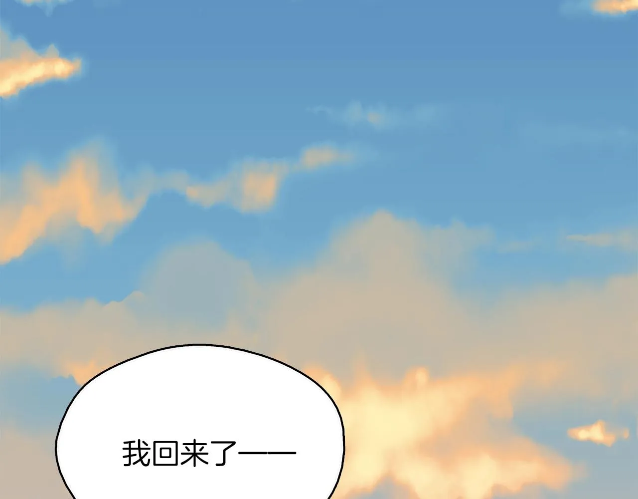第136话 修炼场 第44页