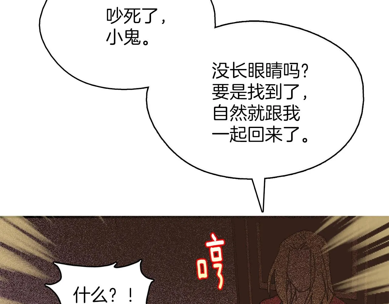 第136话 修炼场 第48页