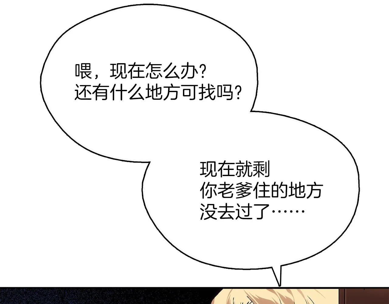 第136话 修炼场 第50页