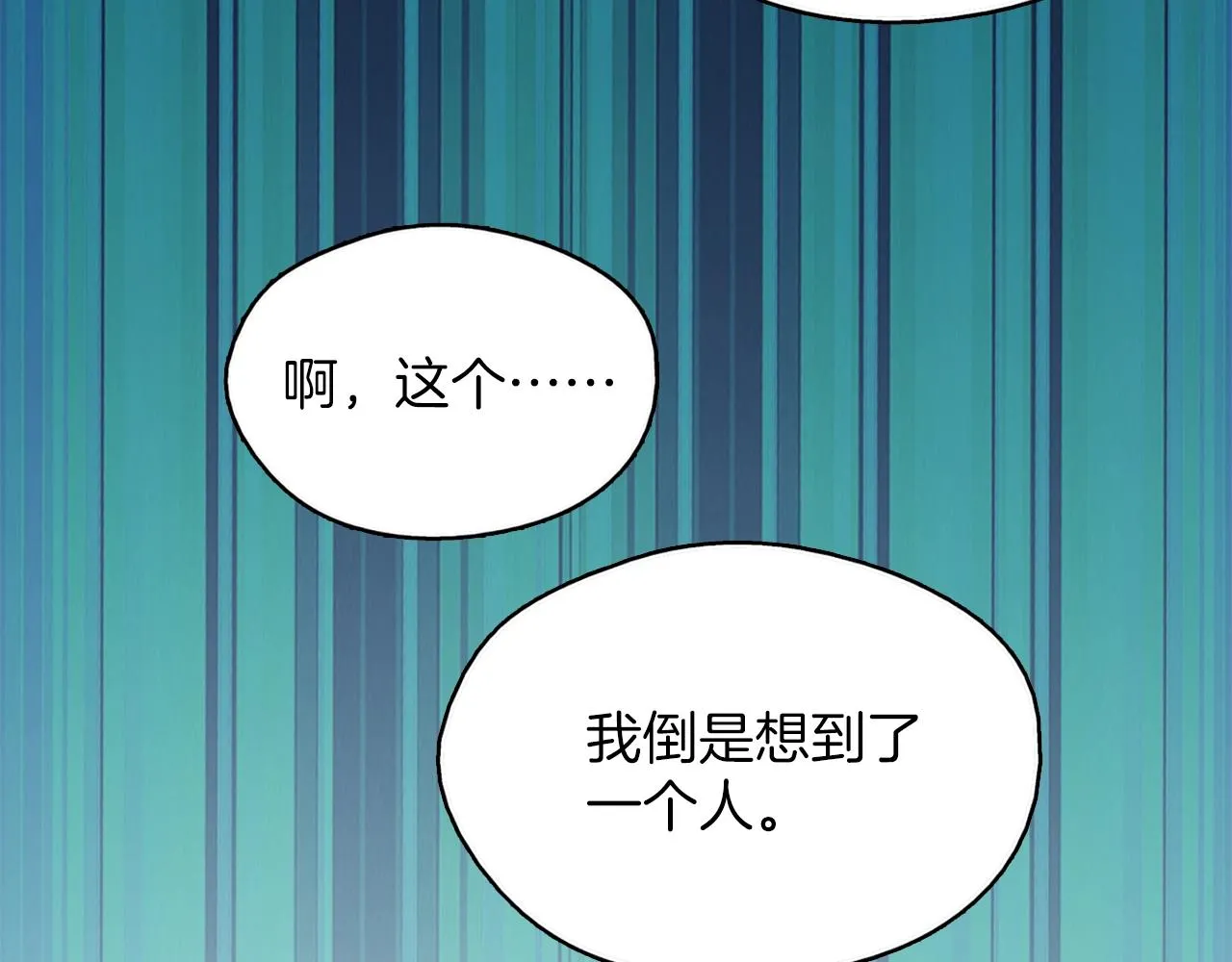 第136话 修炼场 第52页