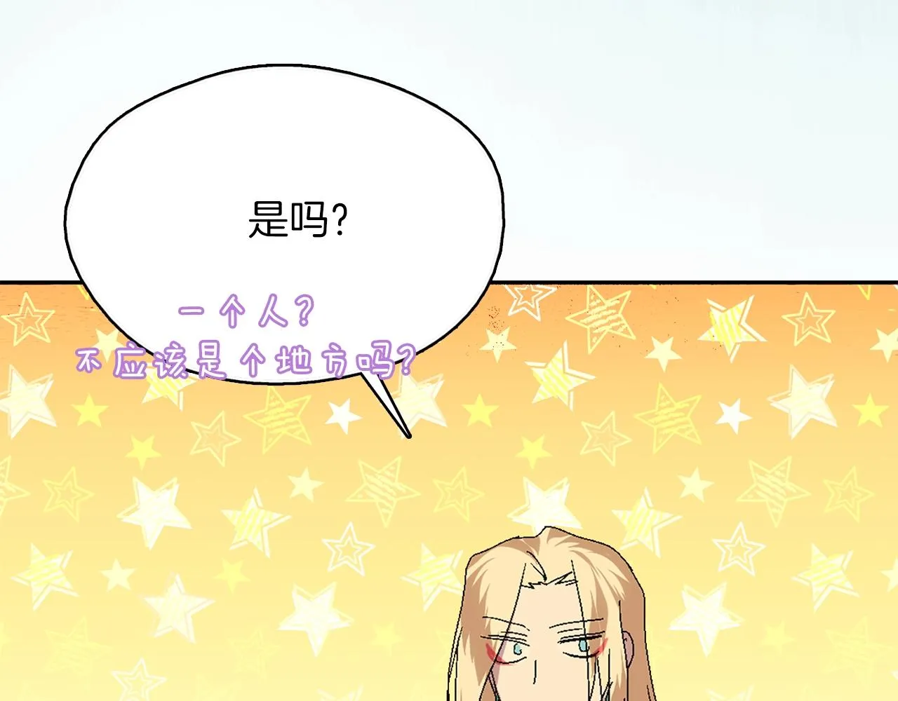 第136话 修炼场 第55页
