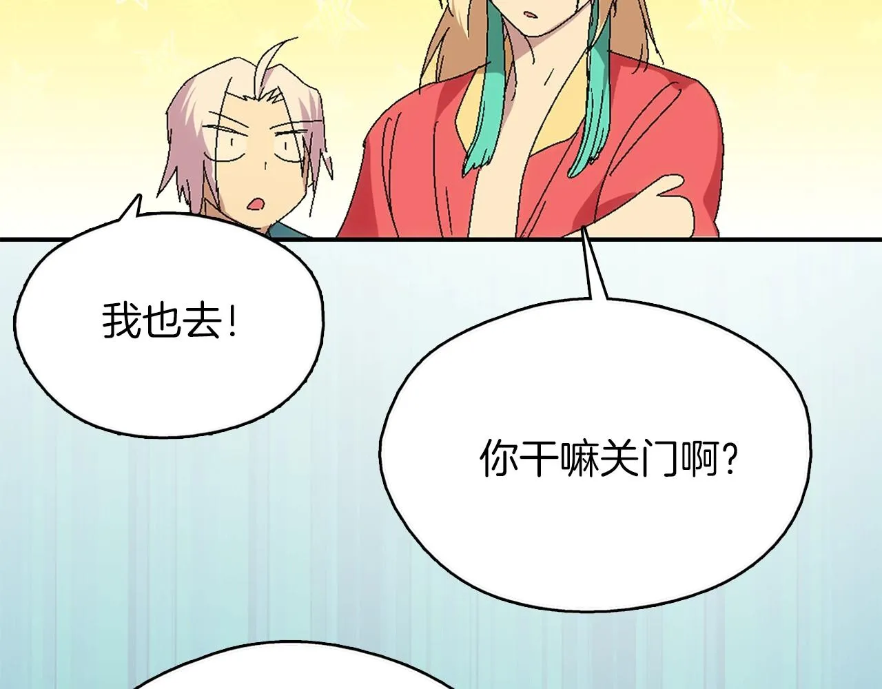 第136话 修炼场 第56页