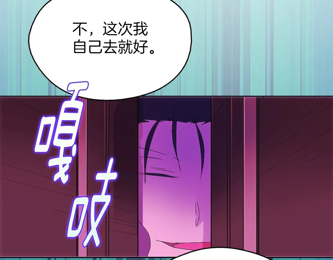 第136话 修炼场 第57页
