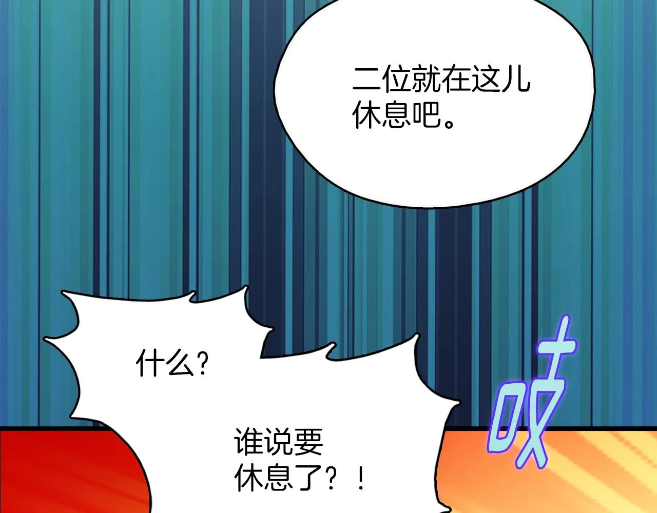 第136话 修炼场 第58页