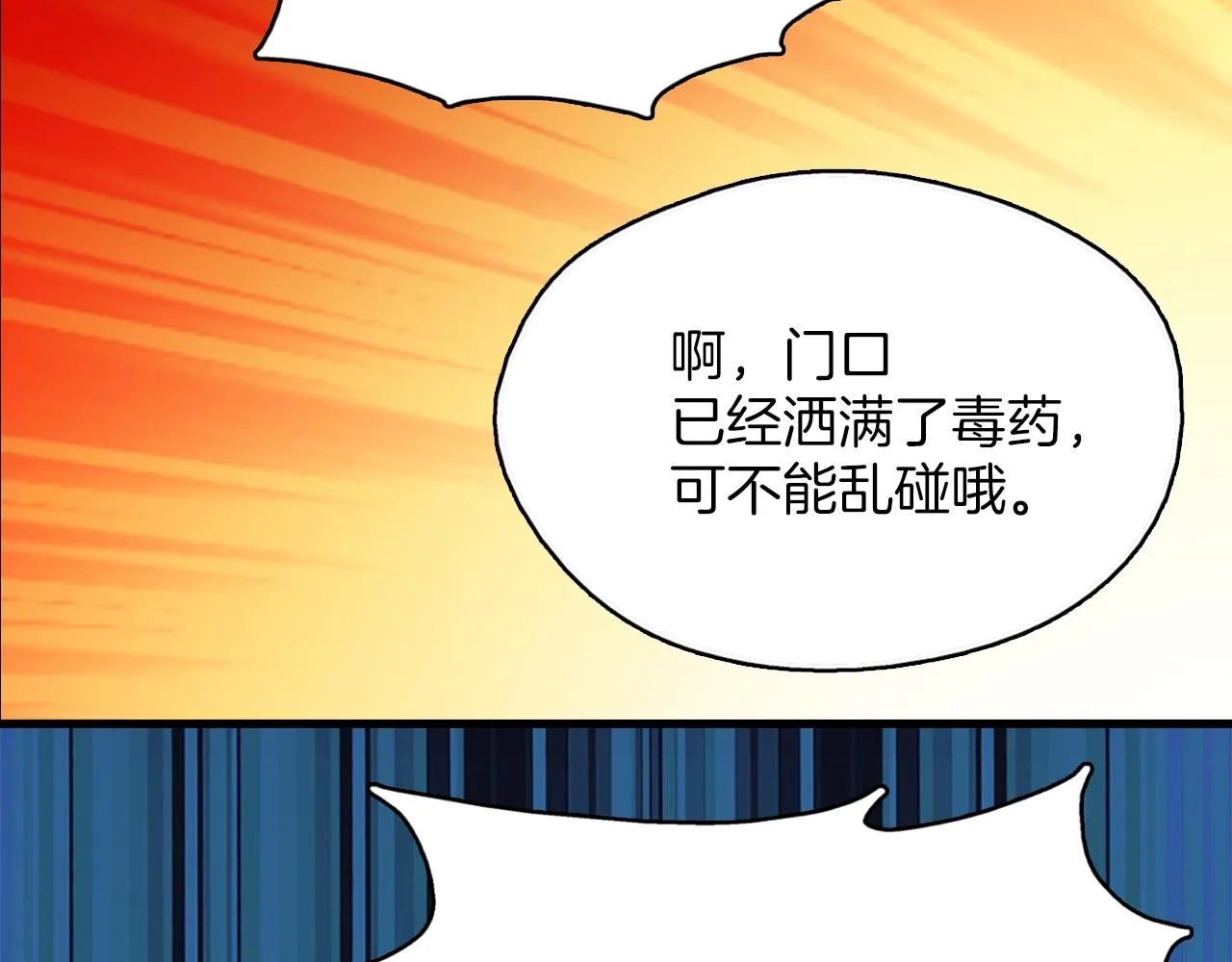 第136话 修炼场 第59页