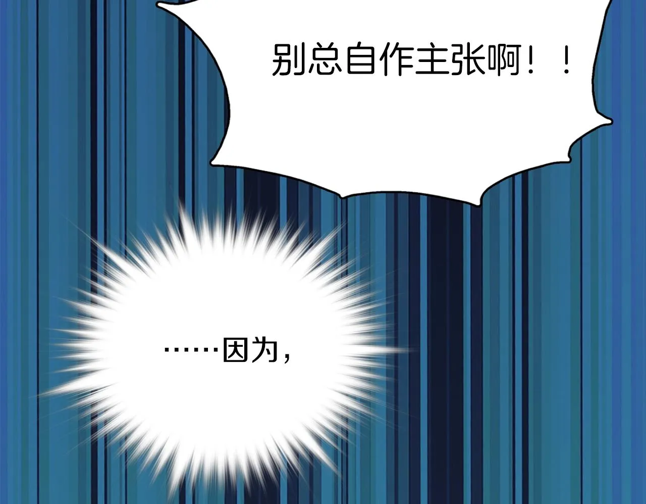 第136话 修炼场 第60页