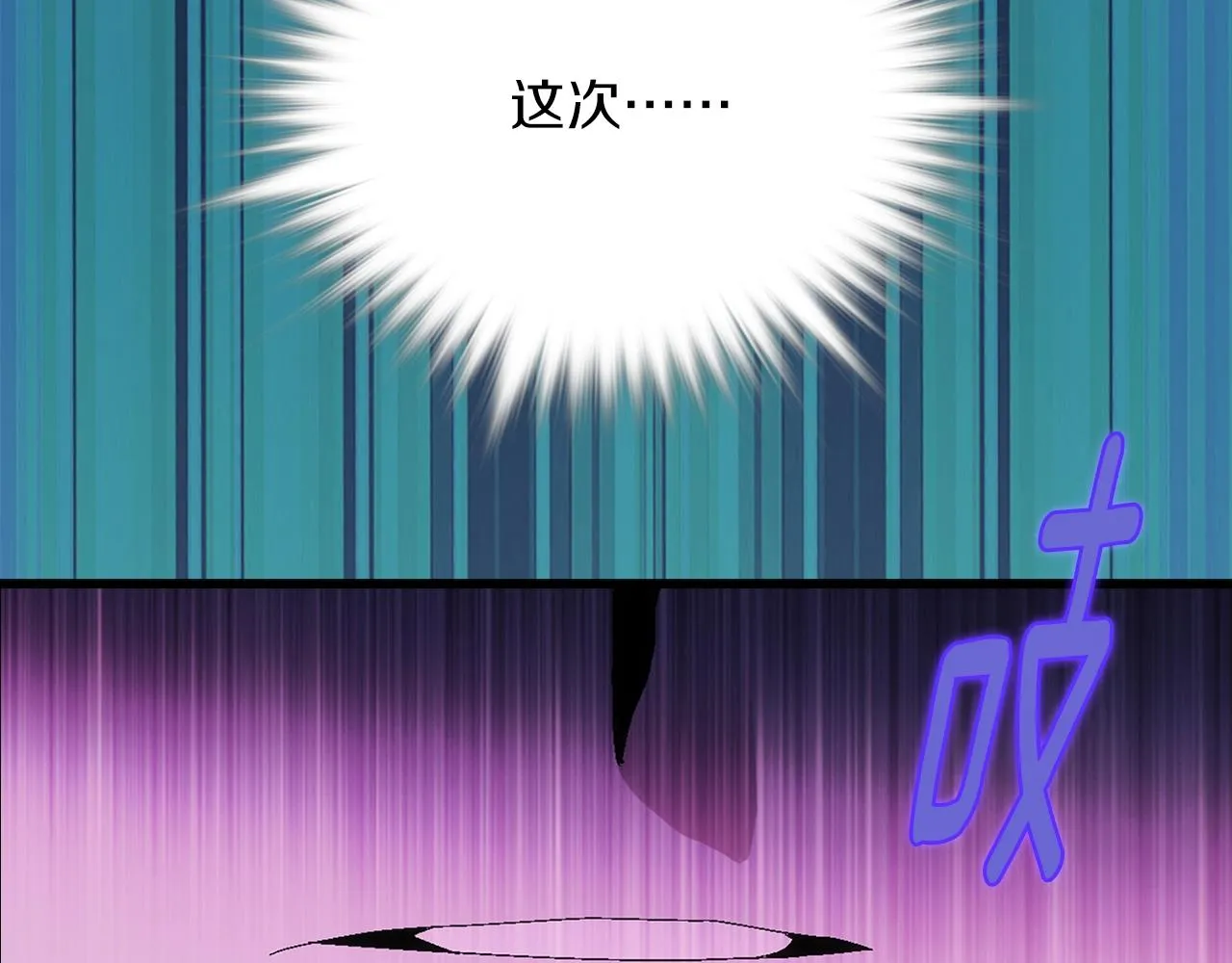 第136话 修炼场 第62页