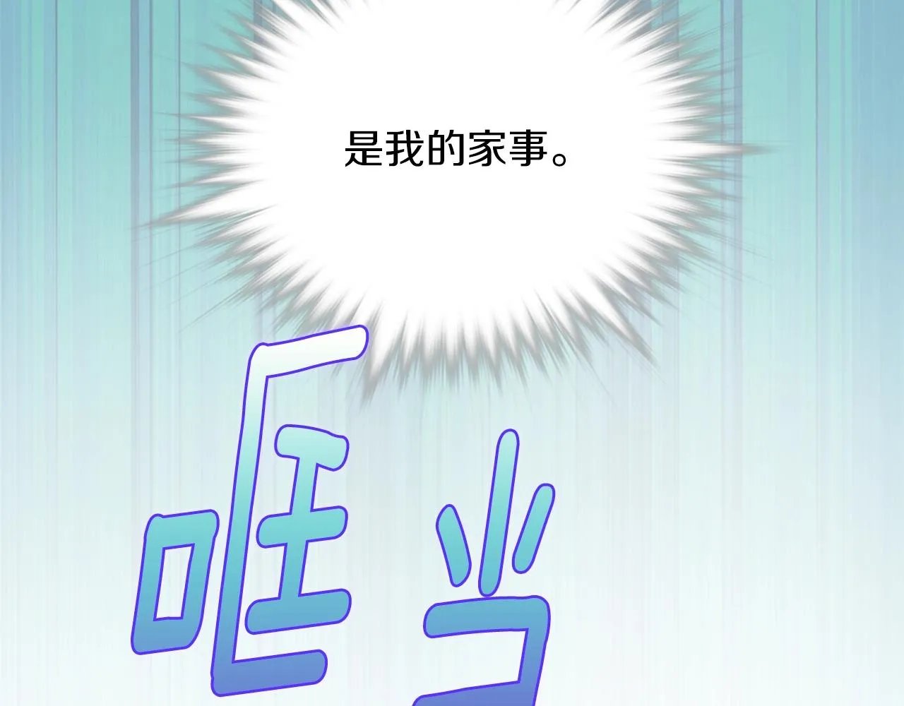 第136话 修炼场 第64页