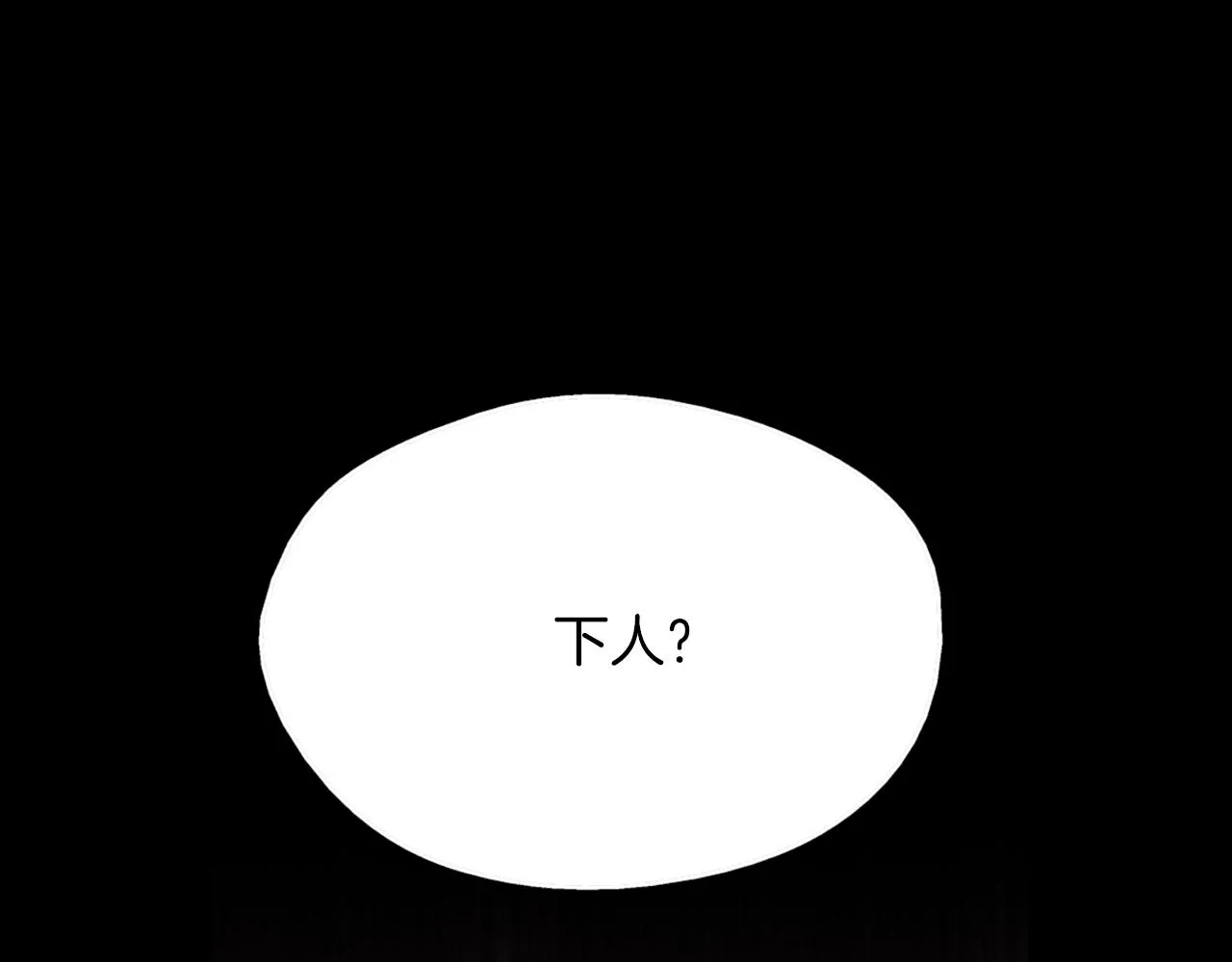 第136话 修炼场 第67页