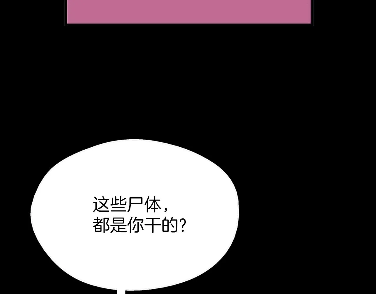 第136话 修炼场 第69页