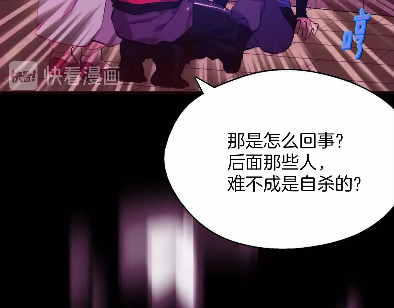 第136话 修炼场 第71页