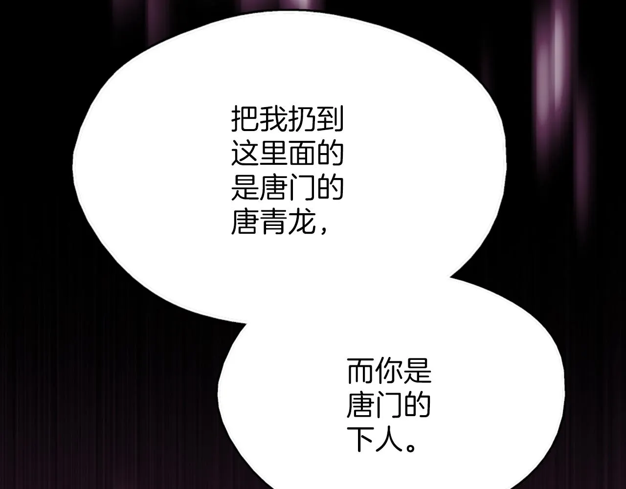 第136话 修炼场 第72页