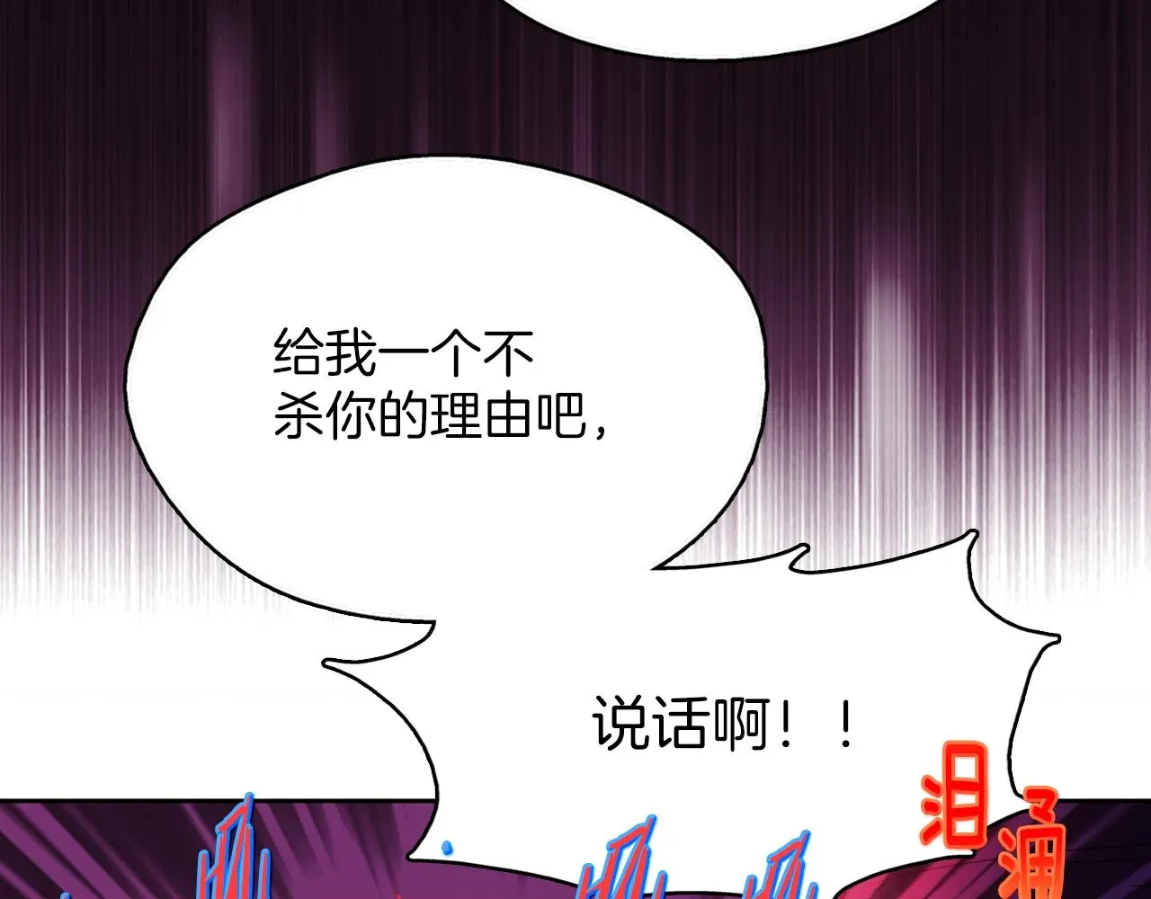 第136话 修炼场 第73页