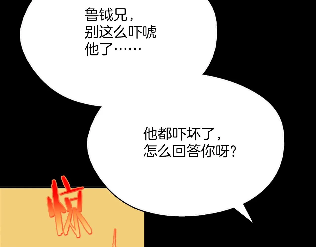 第136话 修炼场 第75页