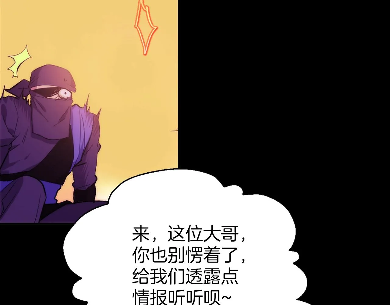 第136话 修炼场 第76页