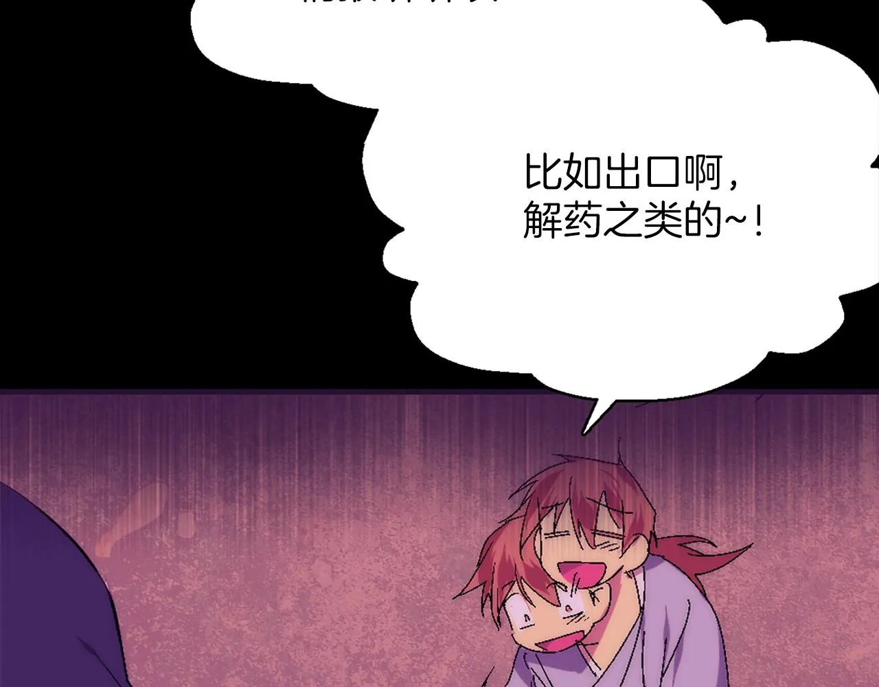 第136话 修炼场 第77页