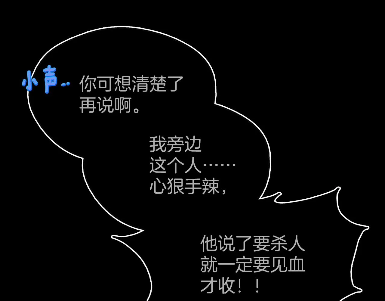 第136话 修炼场 第79页