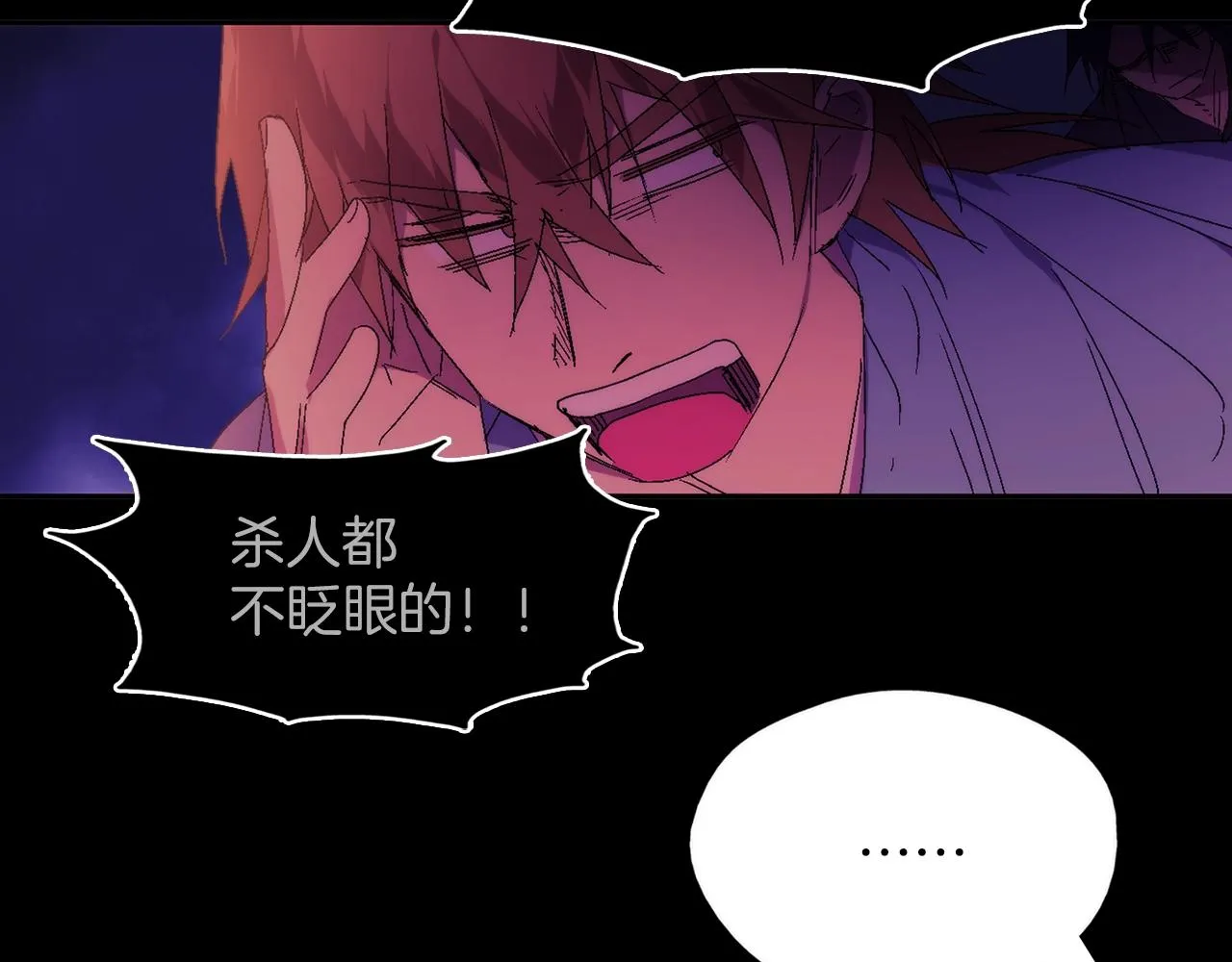 第136话 修炼场 第80页