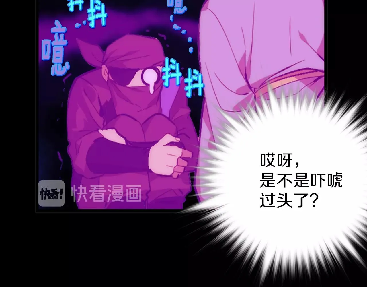 第136话 修炼场 第83页