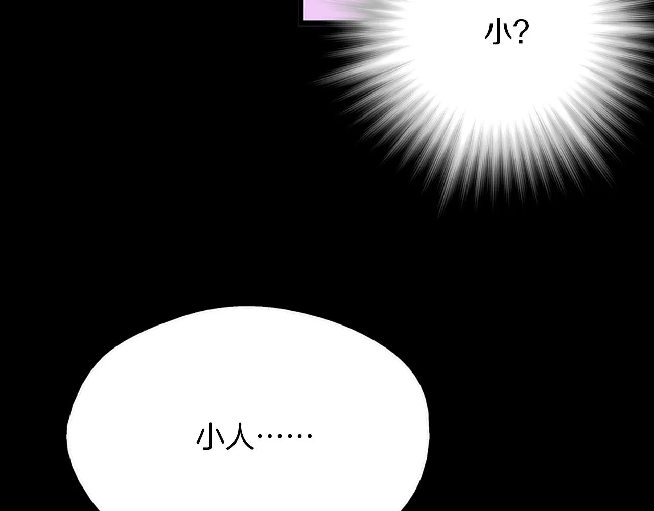 第136话 修炼场 第86页