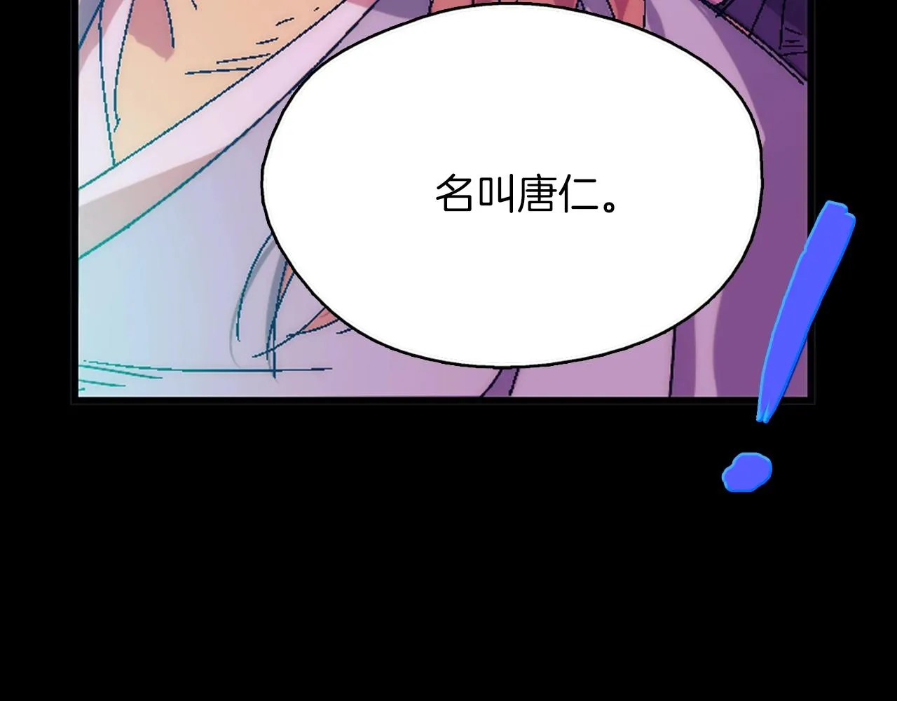 第136话 修炼场 第88页