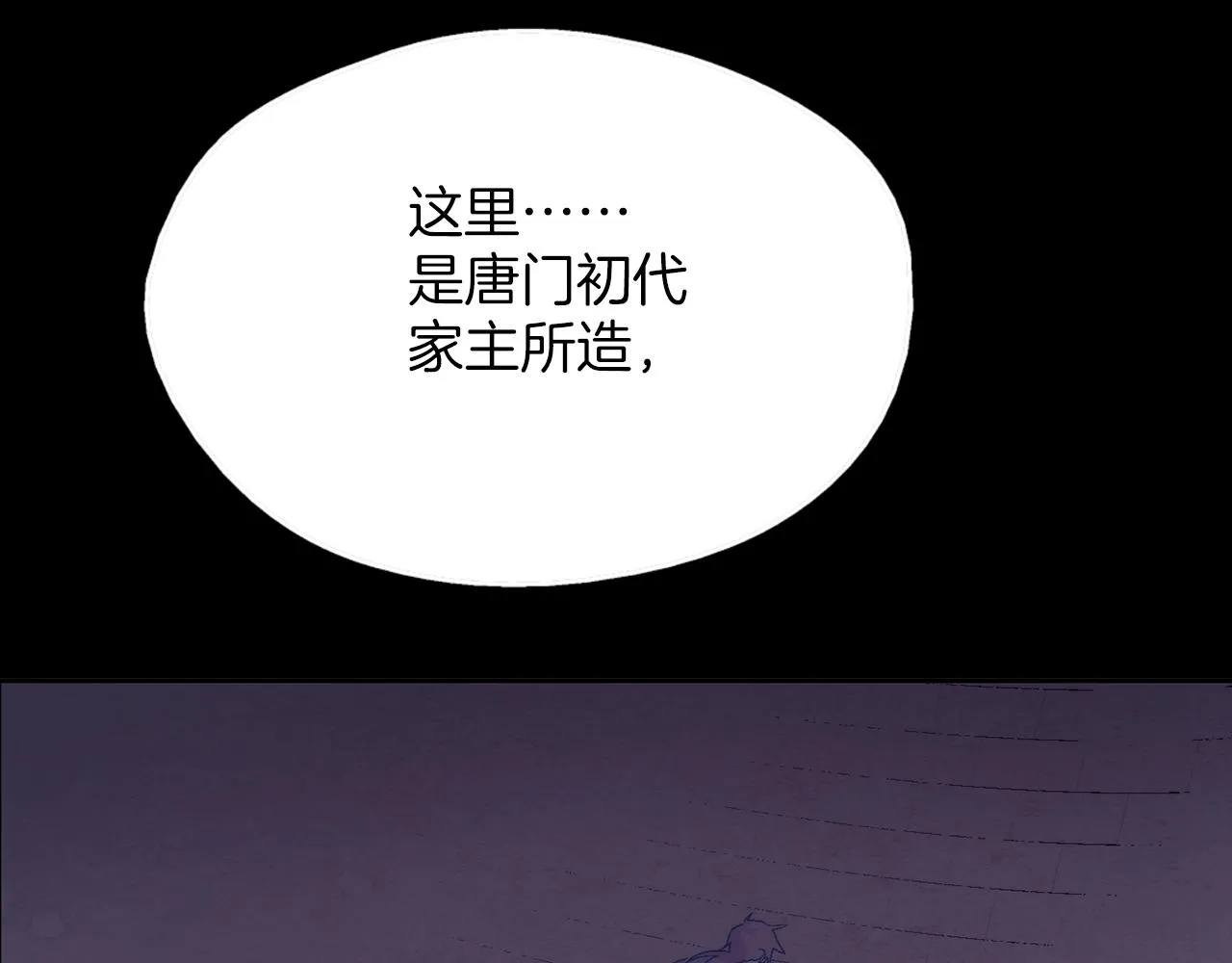 第136话 修炼场 第90页