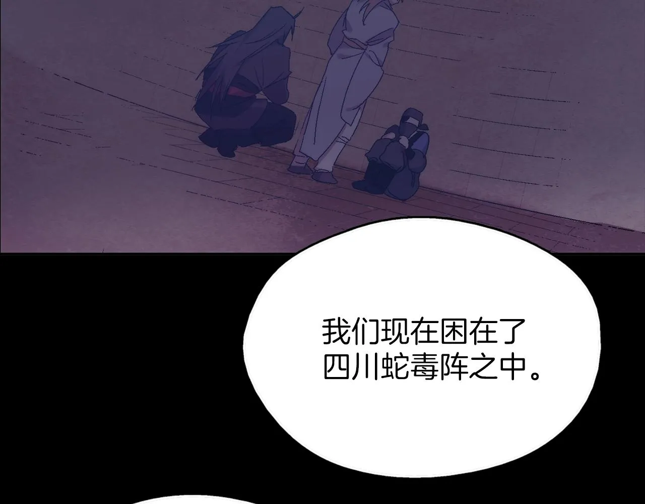 第136话 修炼场 第91页