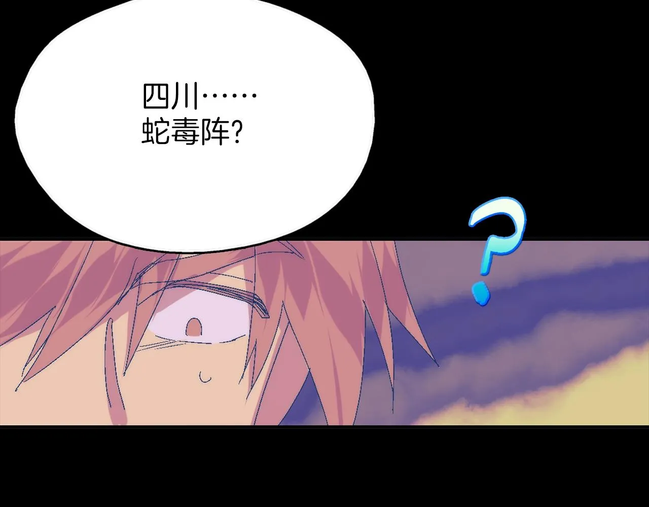 第136话 修炼场 第92页