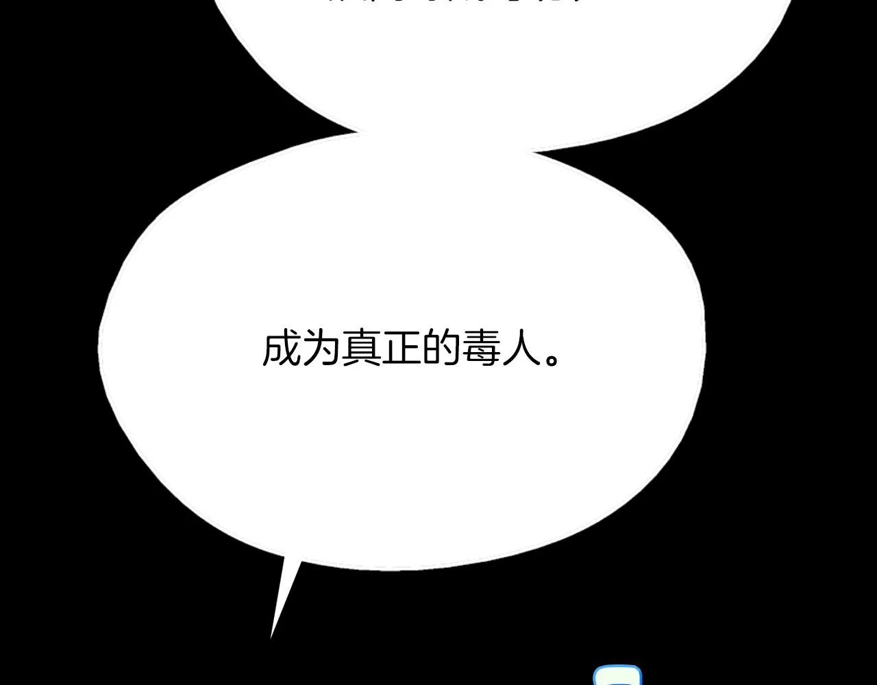 第136话 修炼场 第94页