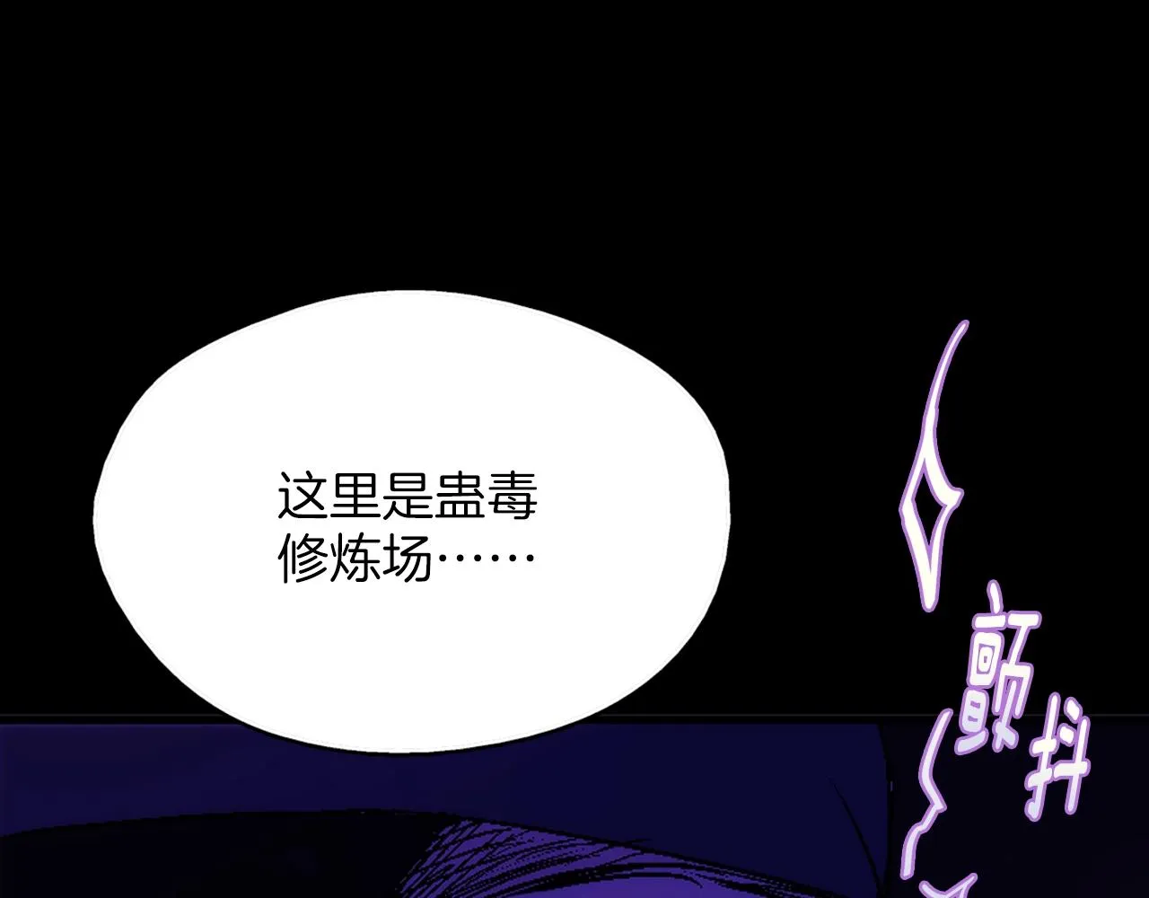 第136话 修炼场 第98页