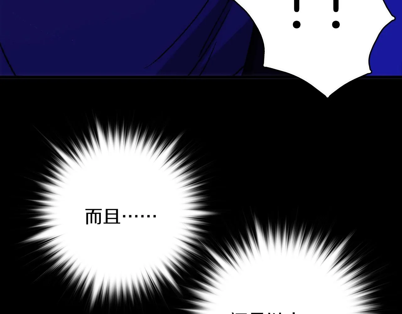 第136话 修炼场 第100页