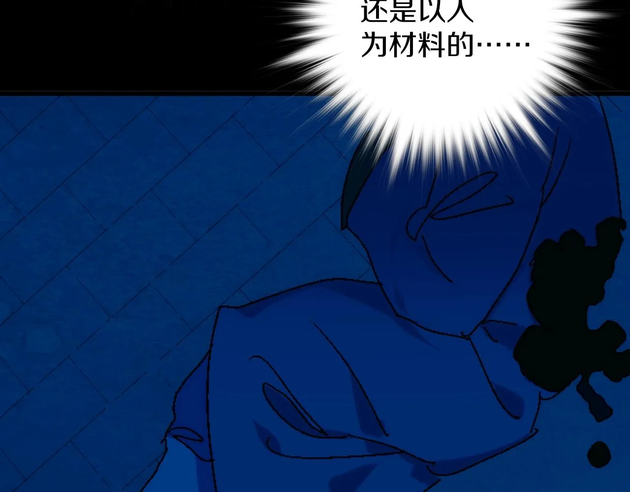 第136话 修炼场 第101页