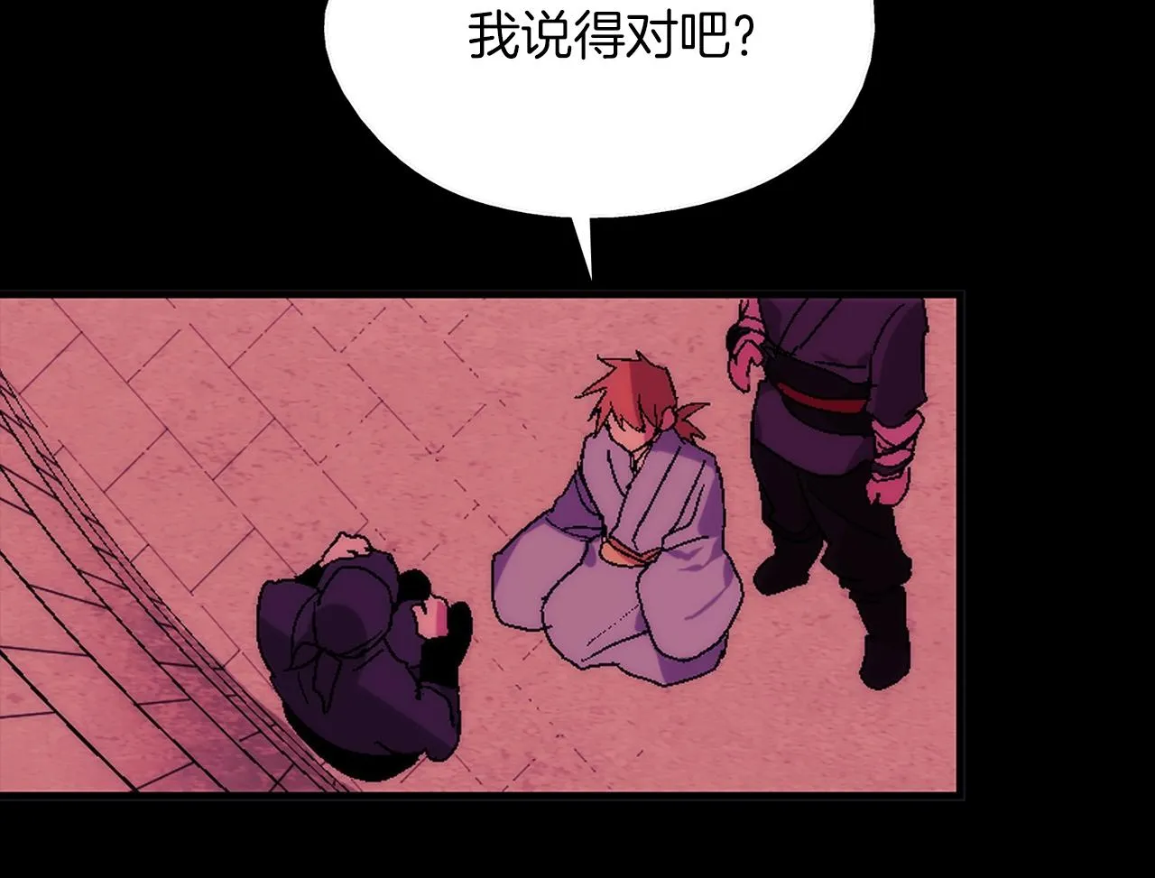 第136话 修炼场 第103页