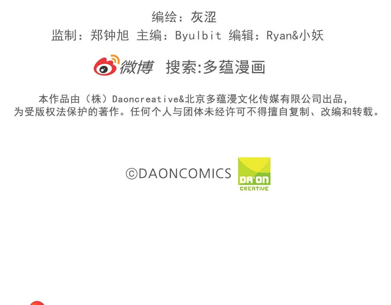 第136话 修炼场 第105页
