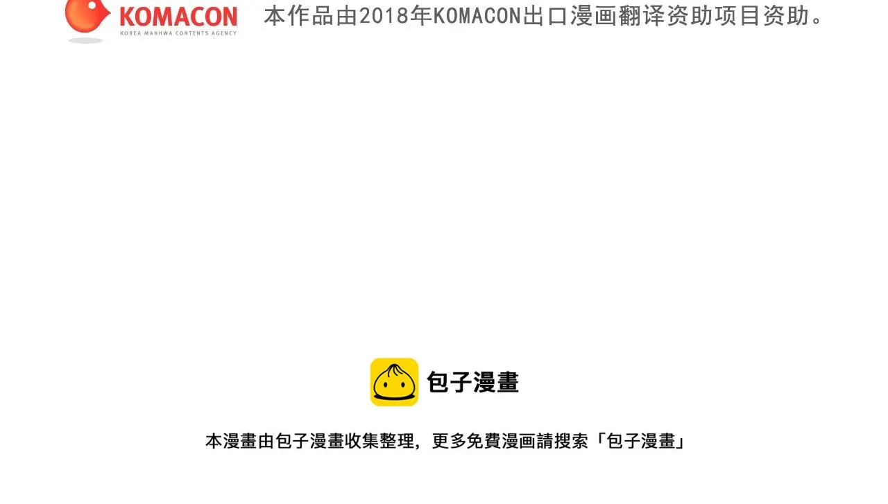 第136话 修炼场 第106页