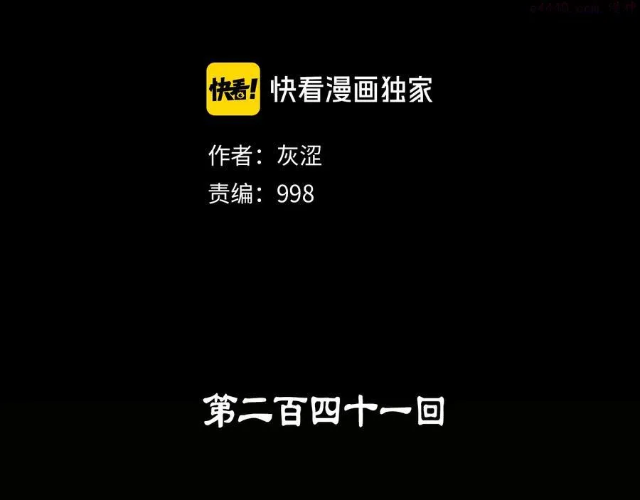 第241话 断 第2页