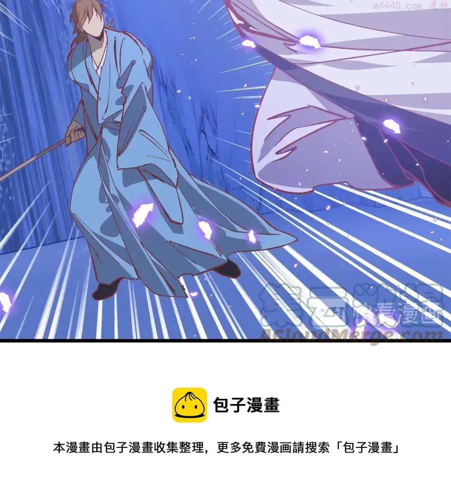 第241话 断 第5页