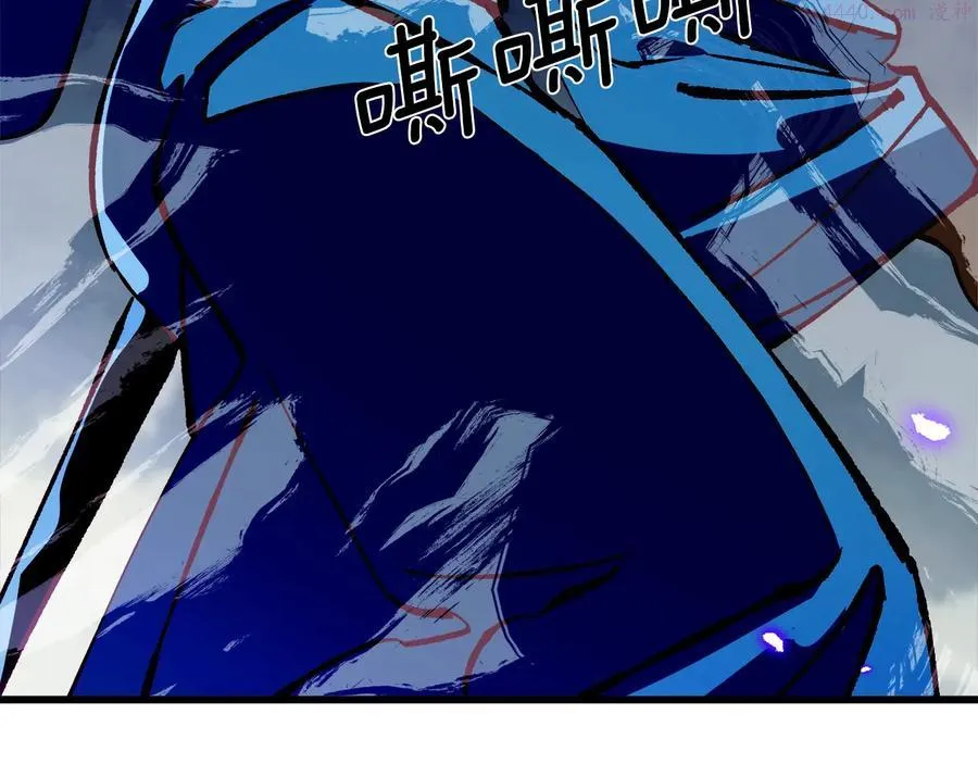 第241话 断 第8页