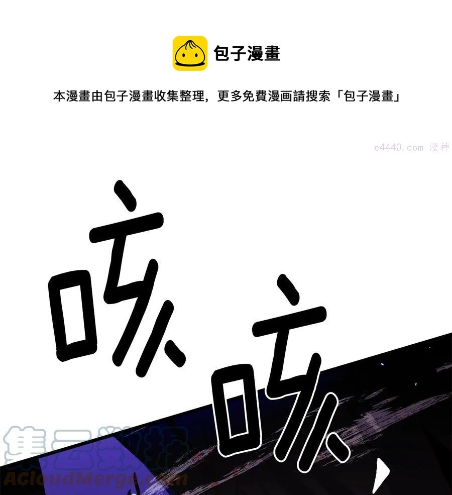 第241话 断 第9页