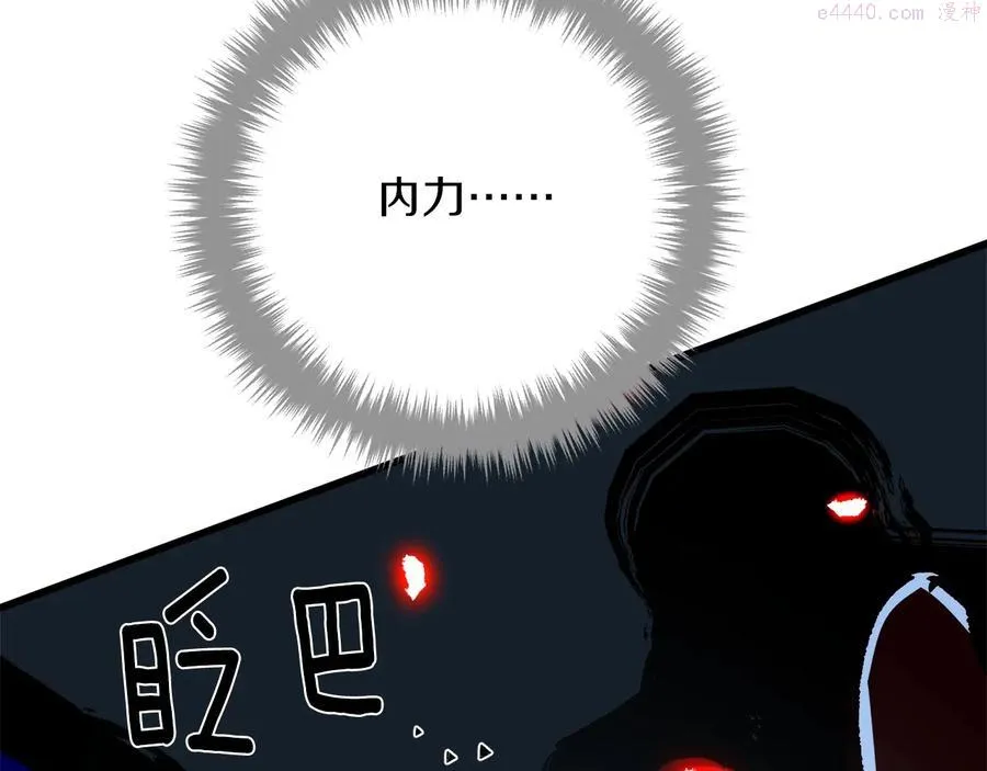 第241话 断 第14页