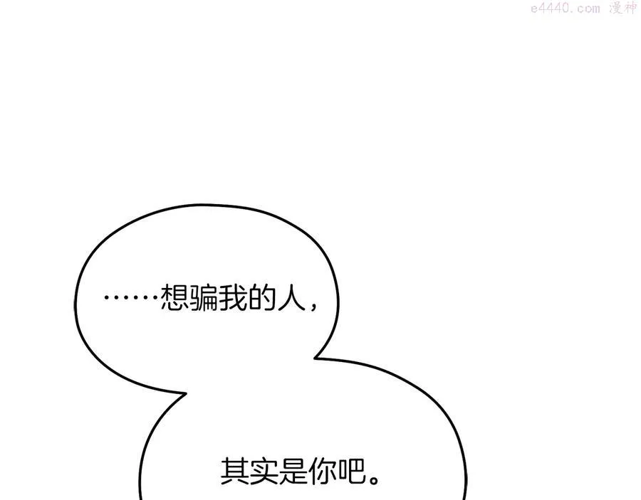 第241话 断 第19页
